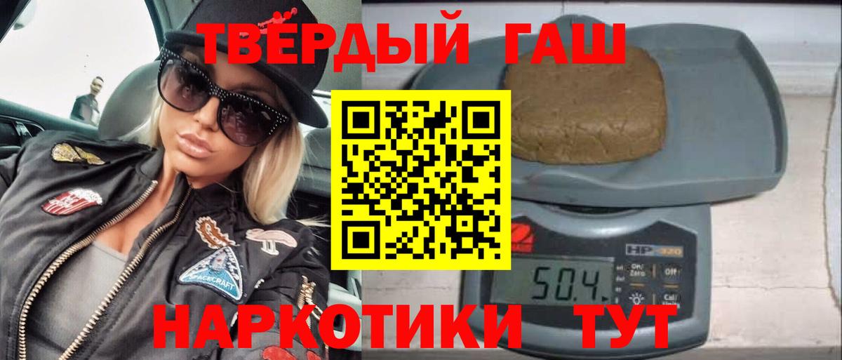 Гашиш Premium Щёлково