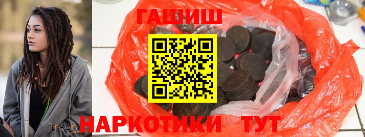 ГАШ Premium  Вход с VPN  Щёлково 