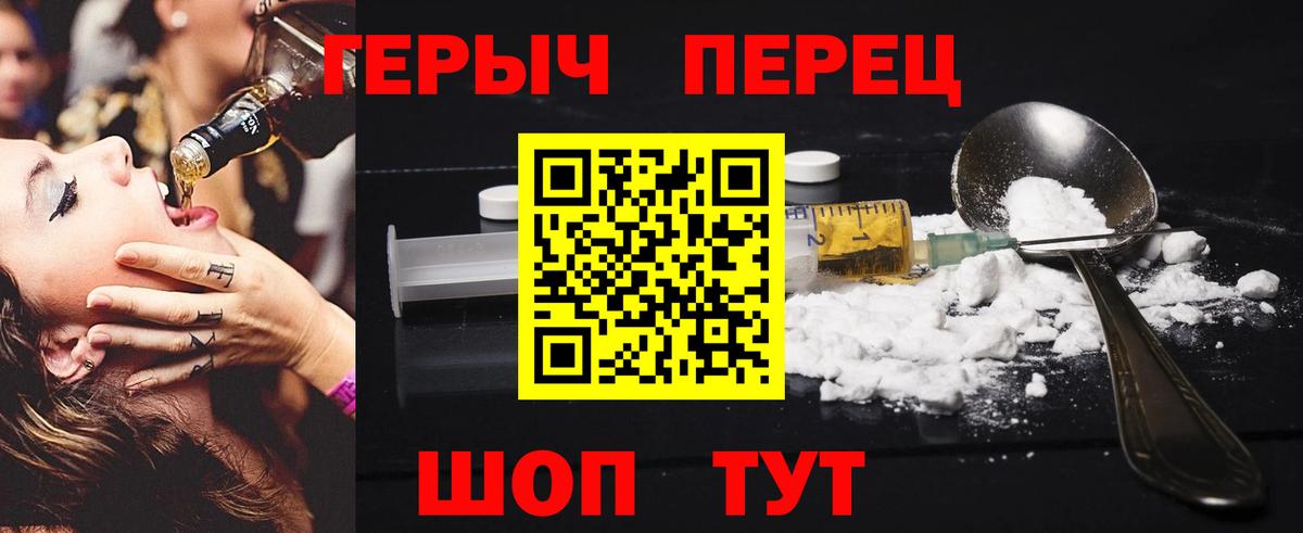 Щёлково  Героин  Вход с VPN  Героин герыч 