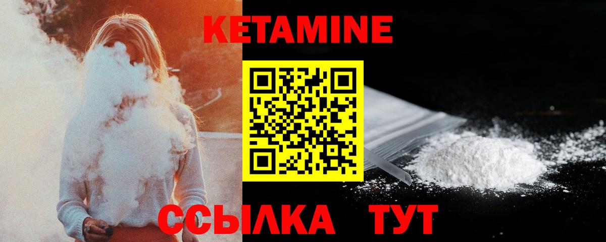 Щёлково  КЕТАМИН ketamine  Вход с VPN  Кетамин VHQ 