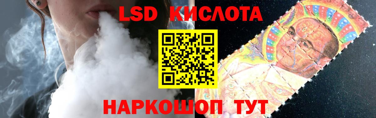 Лсд 25 экстази кислота Щёлково