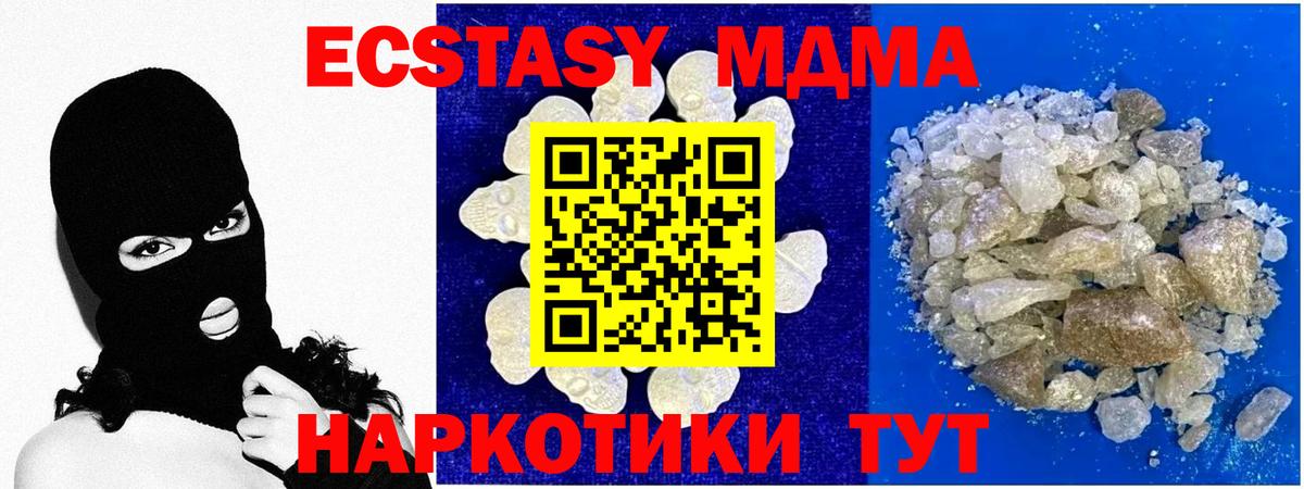 Щёлково  MDMA  Вход с VPN  МДМА crystal  МДМА VHQ 