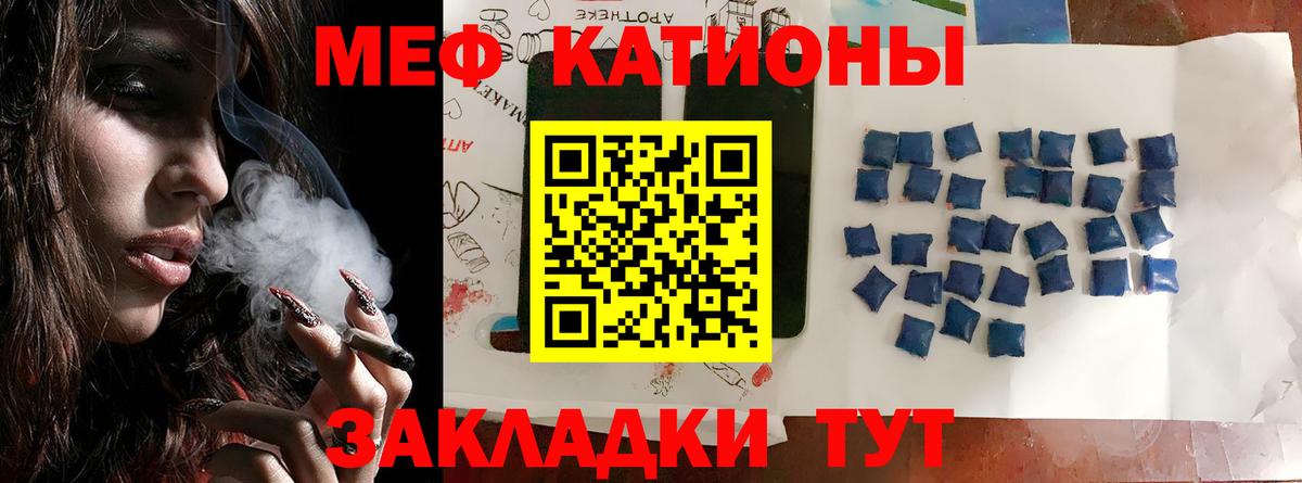 Мефедрон Щёлково
