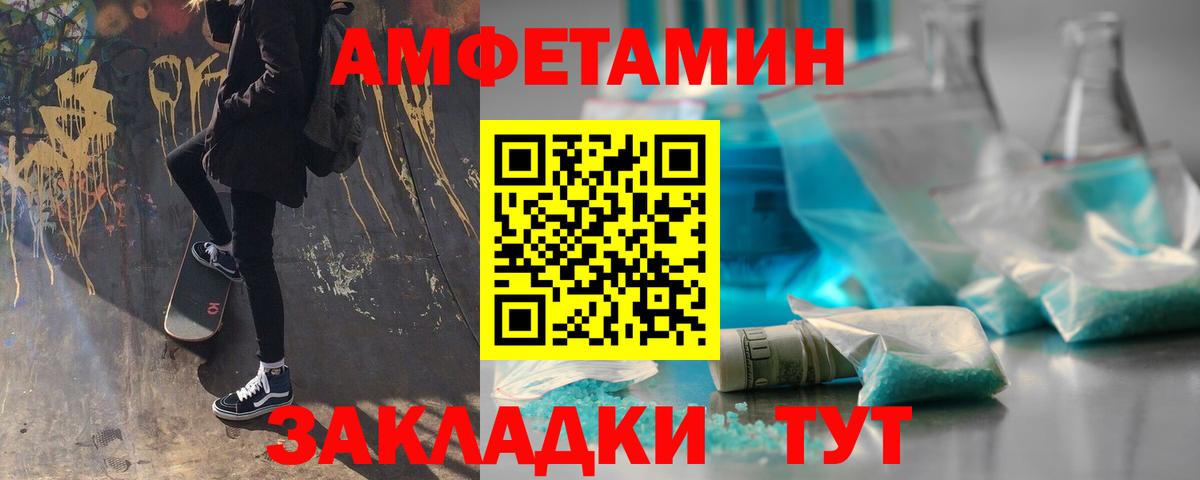МЕТАМФЕТАМИН Methamphetamine  Вход с VPN  Щёлково 