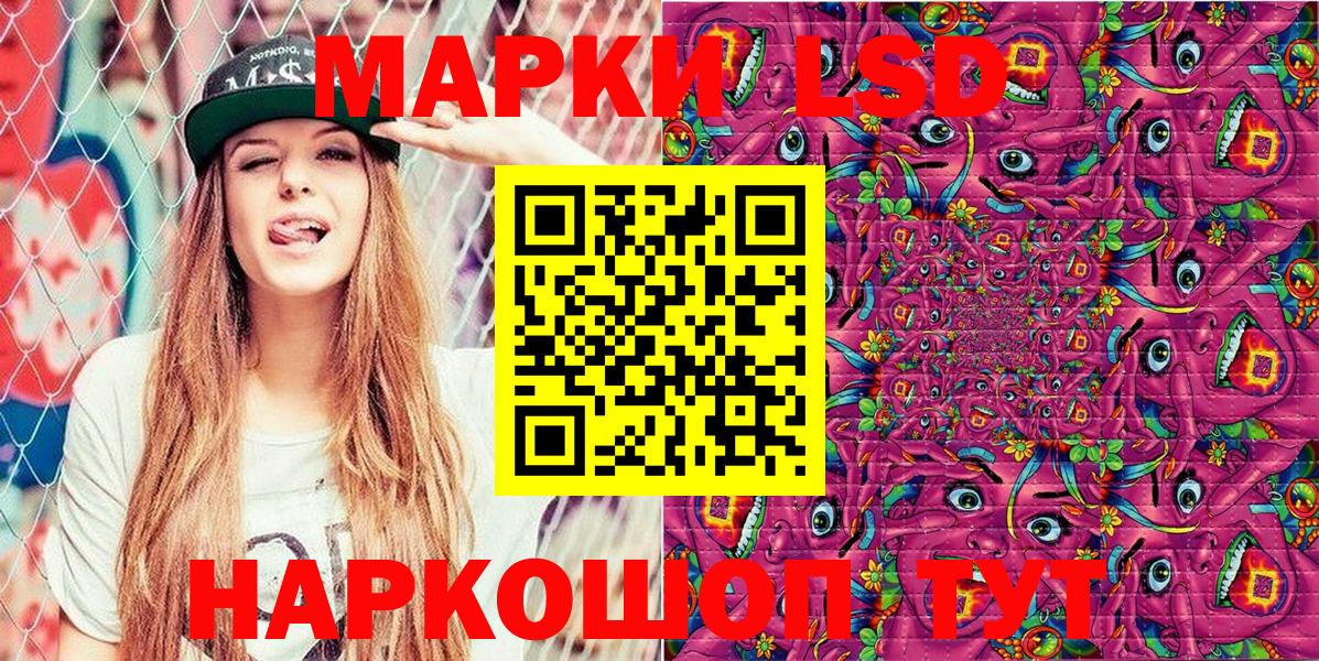 Марки 25I-NBOMe 1500мкг  Вход с VPN  Марки 25I-NBOMe 1500мкг  Наркотические марки  Щёлково 