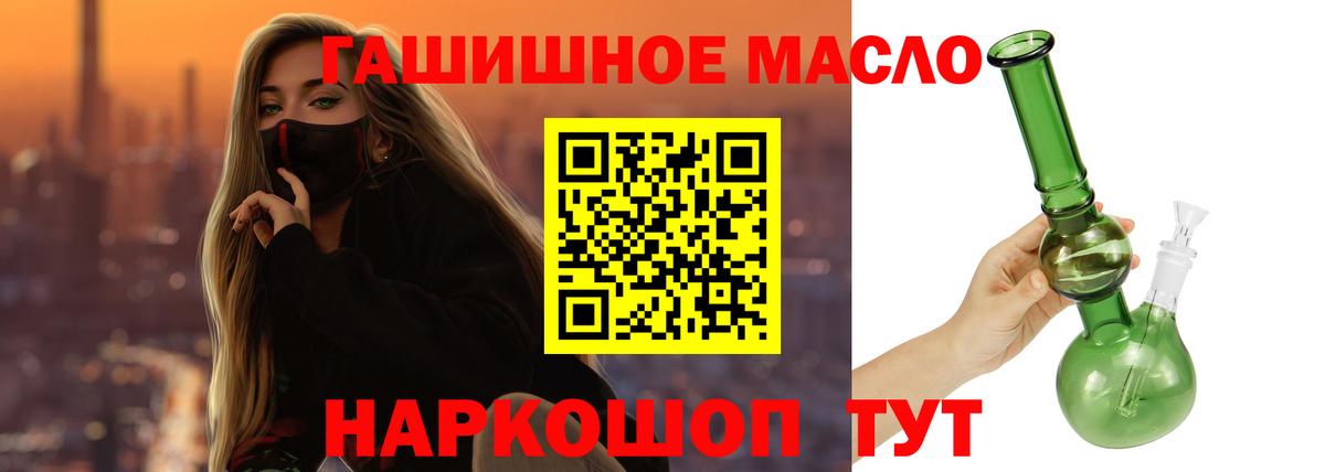 Щёлково  Дистиллят ТГК вейп с тгк  ТГК жижа  Вход с VPN 